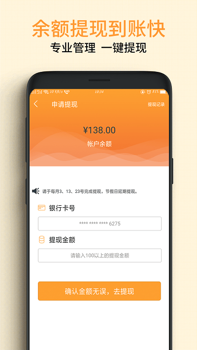 蓉城快线物流手机最新版图1