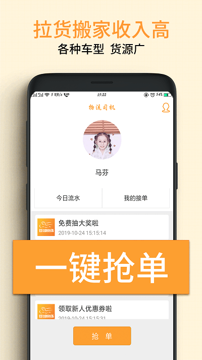 蓉城快线物流手机最新版图2
