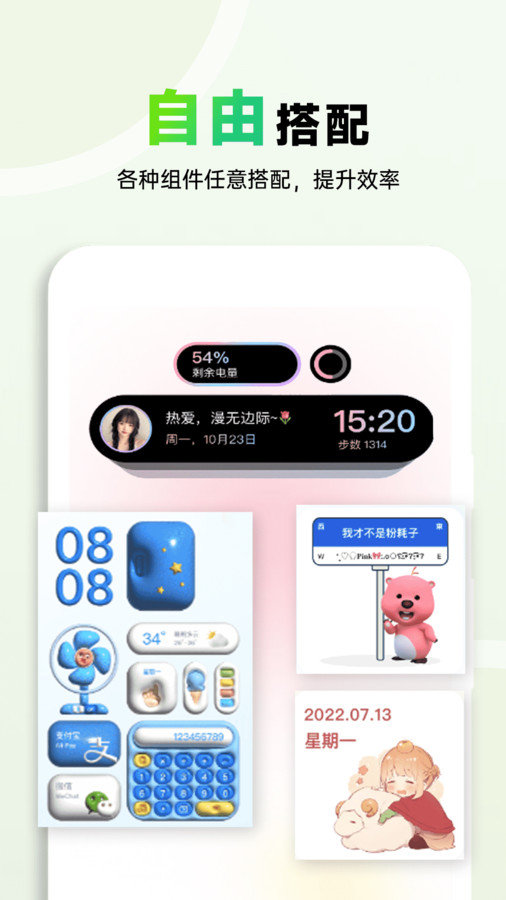 布橘小组件免费原版图2