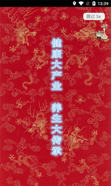 亳商康养官方最新版图3