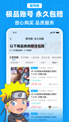 租号鹅(1)