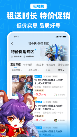 租号鹅(3)