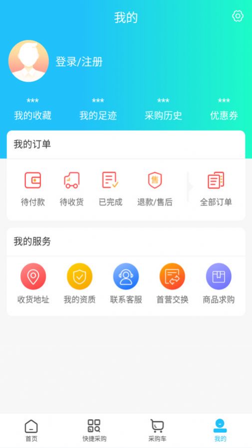 网药通安卓官方版图2