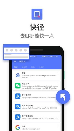快径手机版图1