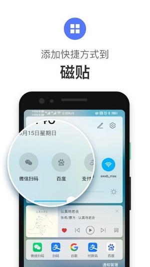 快径手机版图2
