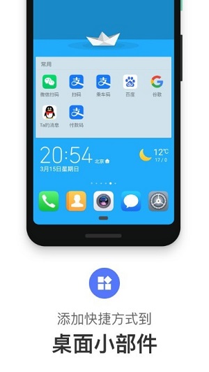 快径手机版图3