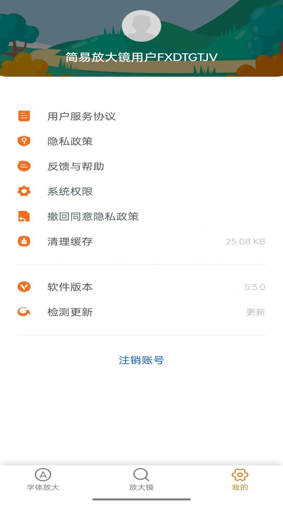简易放大镜官方最新版图1
