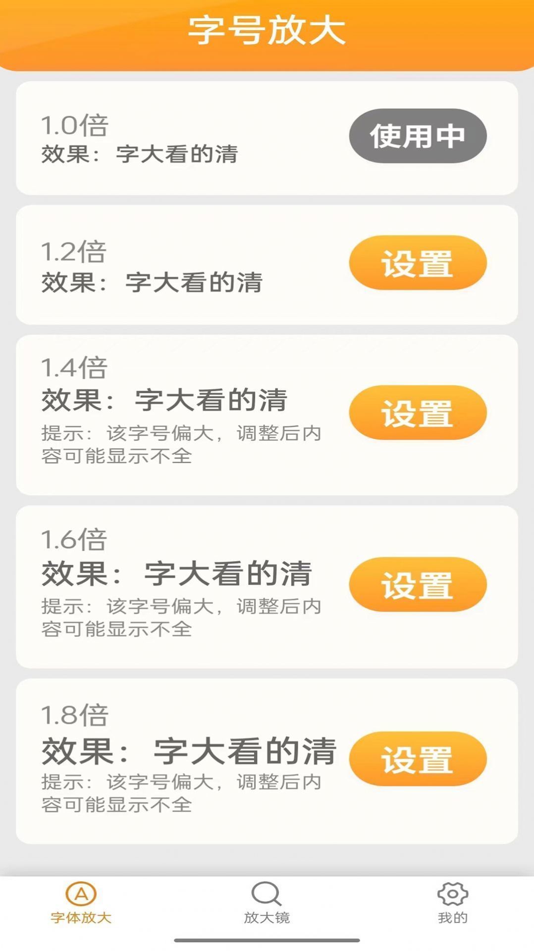 简易放大镜官方最新版图3