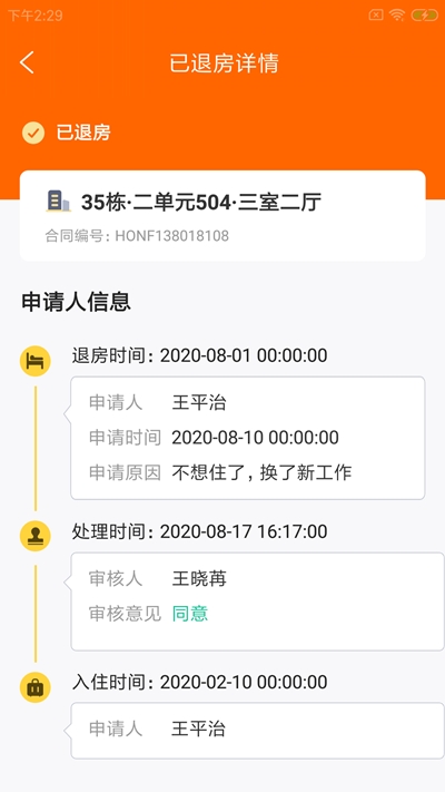 新泰基房管官方正版图2