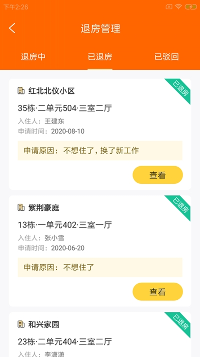 新泰基房管官方正版图3