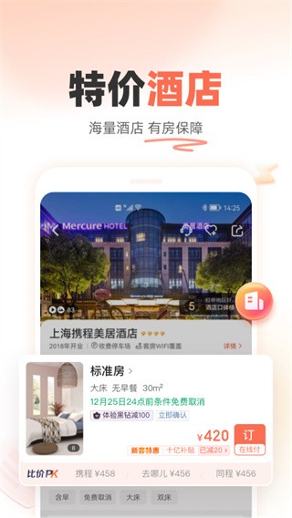 铁友火车票-12306抢票