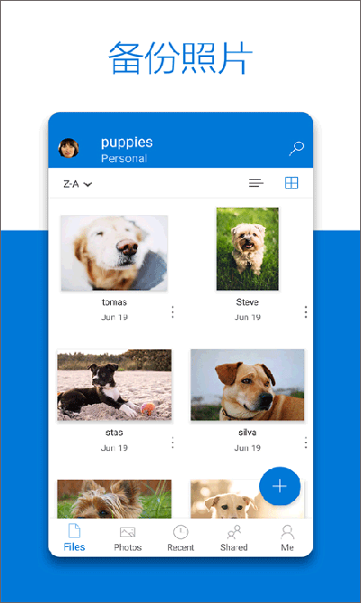 OneDrive2026安卓直装版图2
