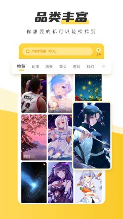 元气壁纸最新版
