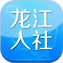 龙江人社2026正版