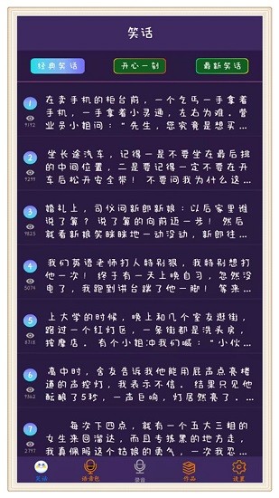 穿越变声器最新版图2