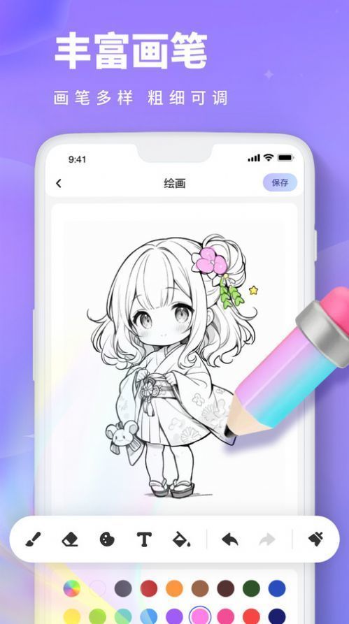 painting画画板安卓免费版图3