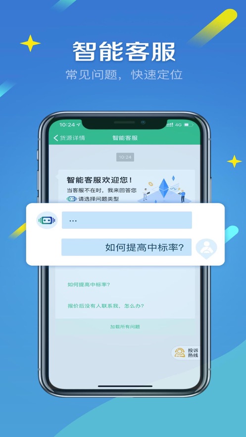来货拉司机版图2