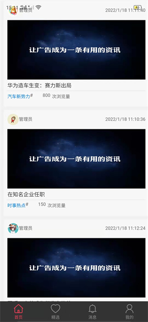 兼职亨手机版图1