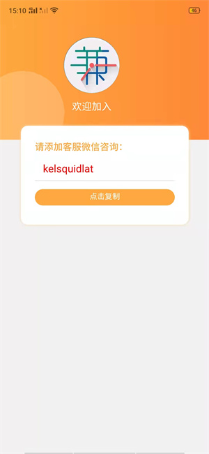 兼职亨手机版图2