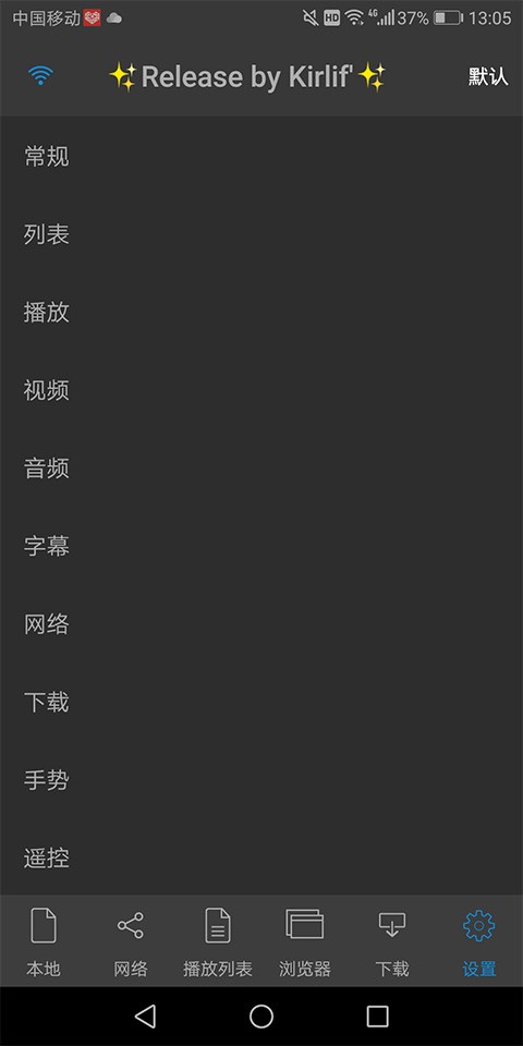nPlayer免费原版图4