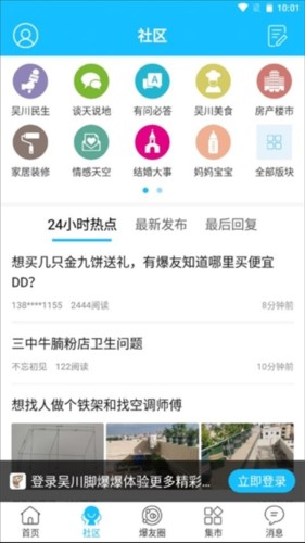 脚爆爆