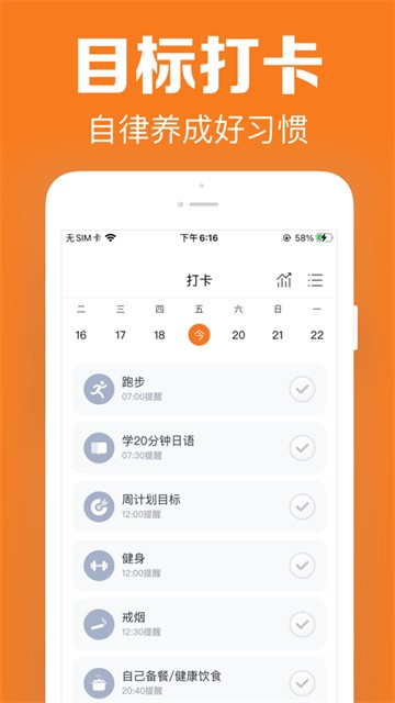 指尖时光日历直装版图2