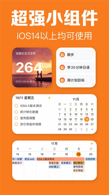 指尖时光日历直装版图3