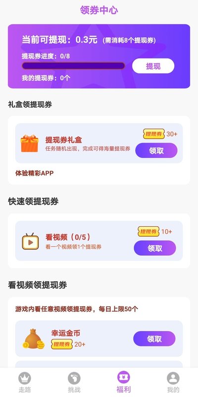 溜达走路原版图3