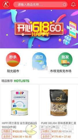 库克商城官方最新版图3