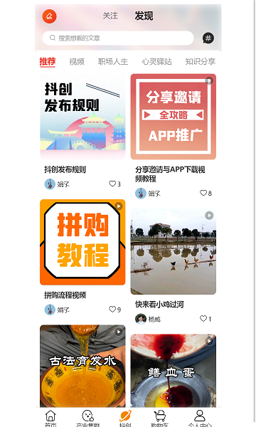 喜闻电商通用版图3
