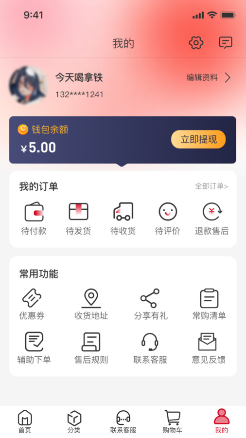 江翔集安卓免费版图3