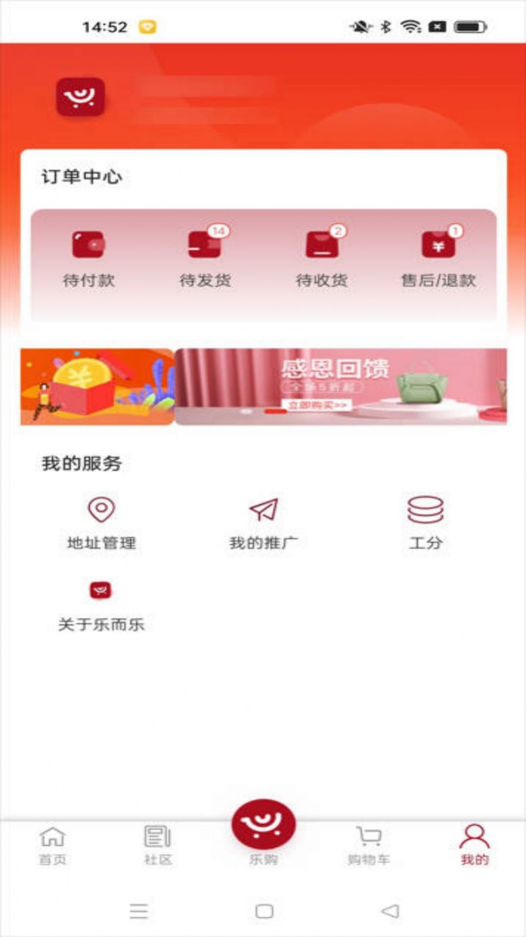 乐而乐安卓免费版图2
