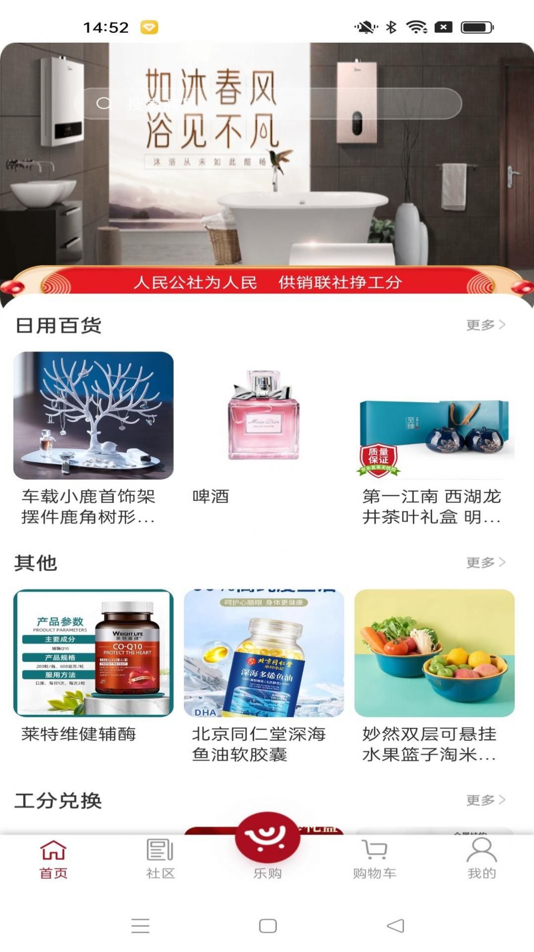 乐而乐安卓免费版图3