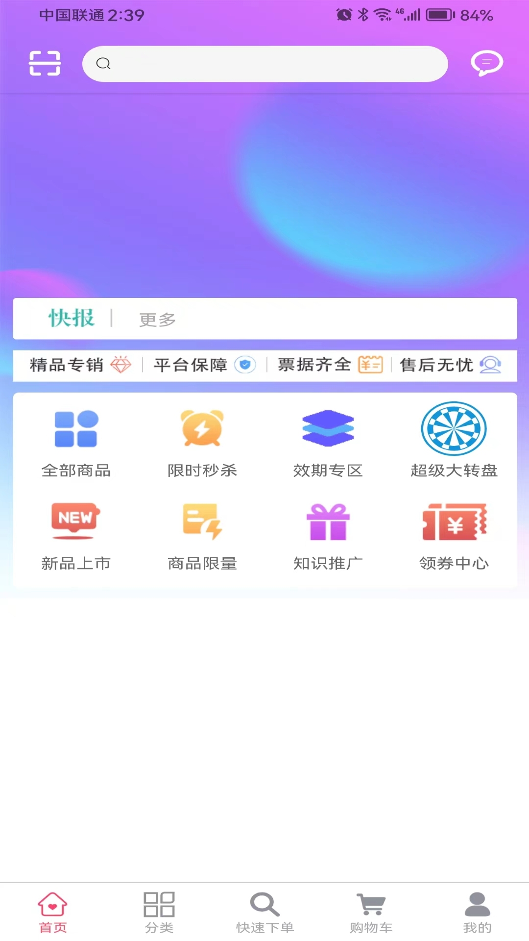 非凡医师原版图2