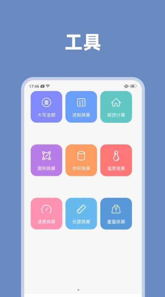 气象瞬间直装版图3