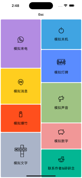 Esc逃跑神器安卓版图3