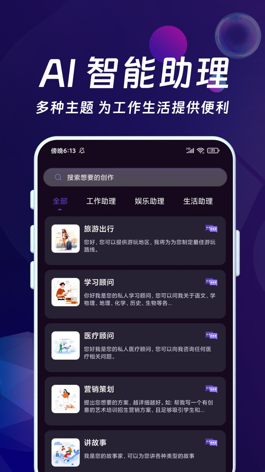 AI智能秘书无广告版图2