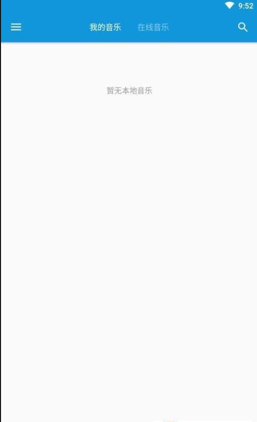 加号音乐最新版图1