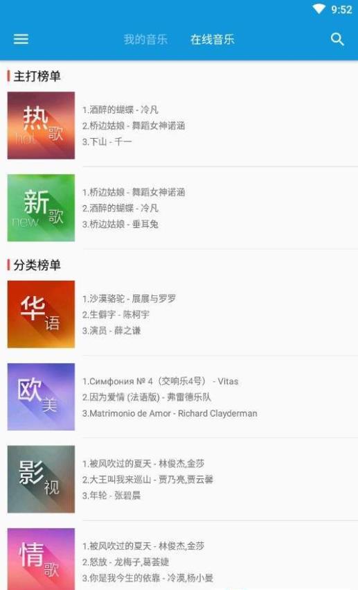 加号音乐最新版图3