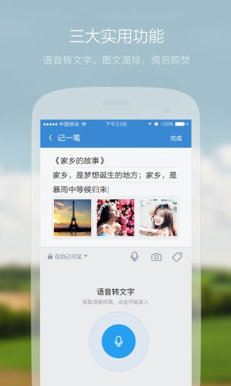 WithMe官方正版图1