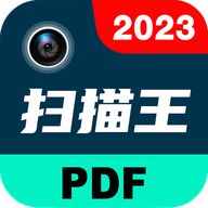 CS全能文件扫描王无广告版