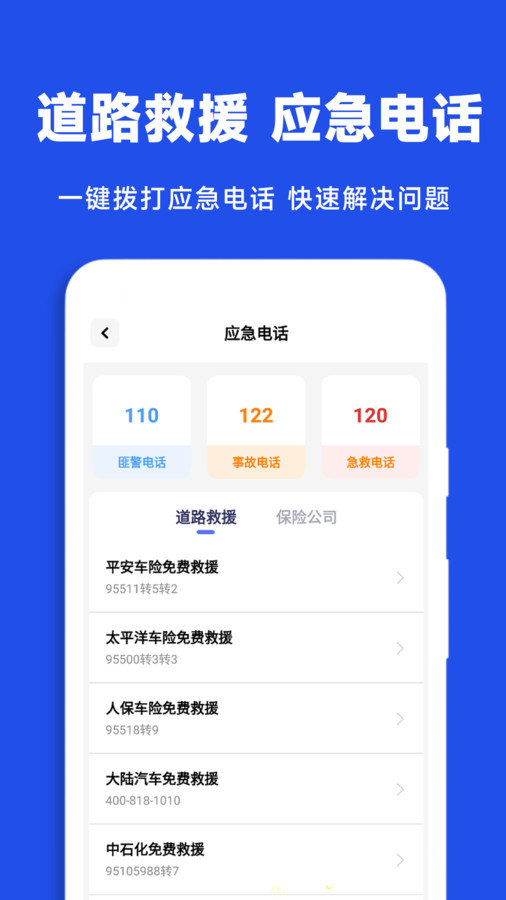 驾驶违章查询图4