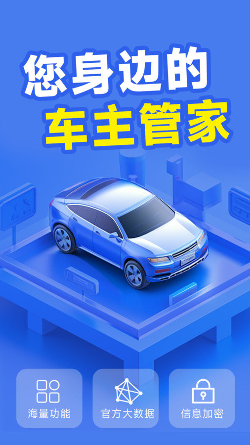 驾驶违章查询图5