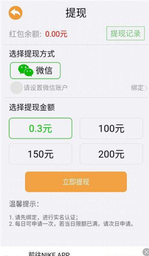 开心找你妹领红包版图1