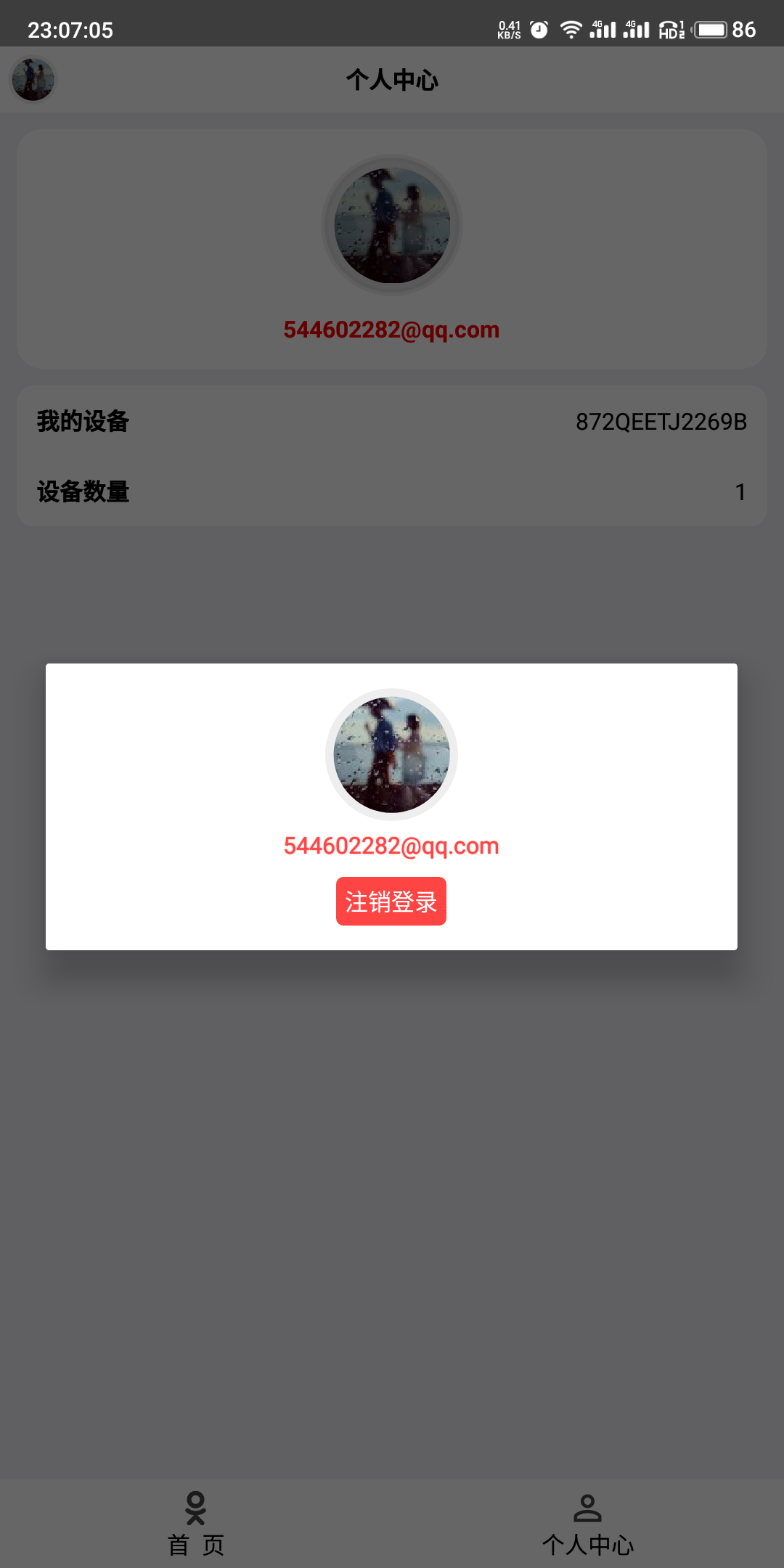 Femind调度无广告版图2