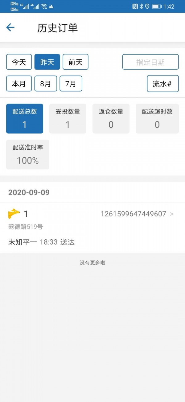 阿雷达免费原版图1