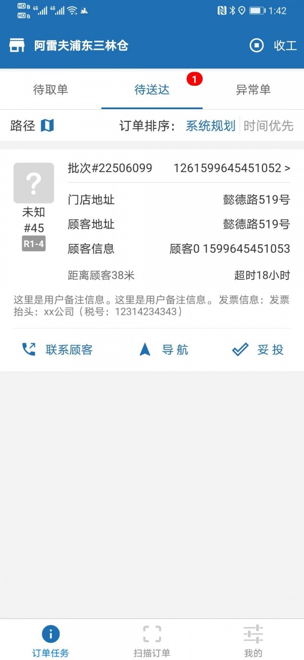 阿雷达免费原版图3