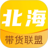 北海带货联盟手机最新版