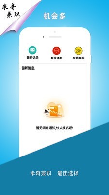 米奇兼职图3
