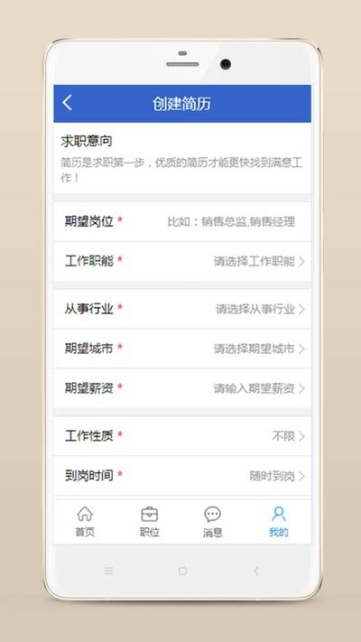 临安人才网官方最新版图3